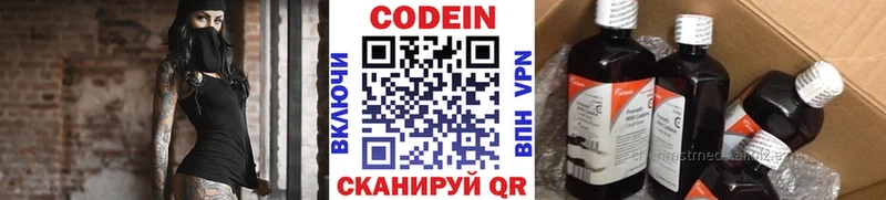 Кодеин Purple Drank  Стародуб 